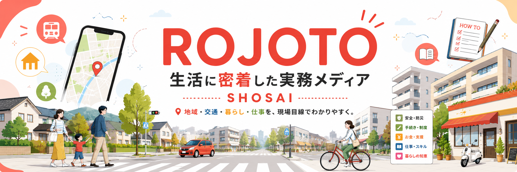 ROJOTO