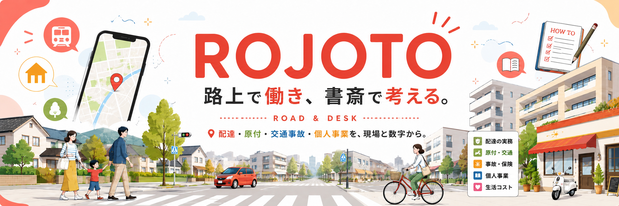 ROJOTO